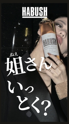 HABUSH