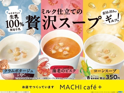 店内に掲出するポスター