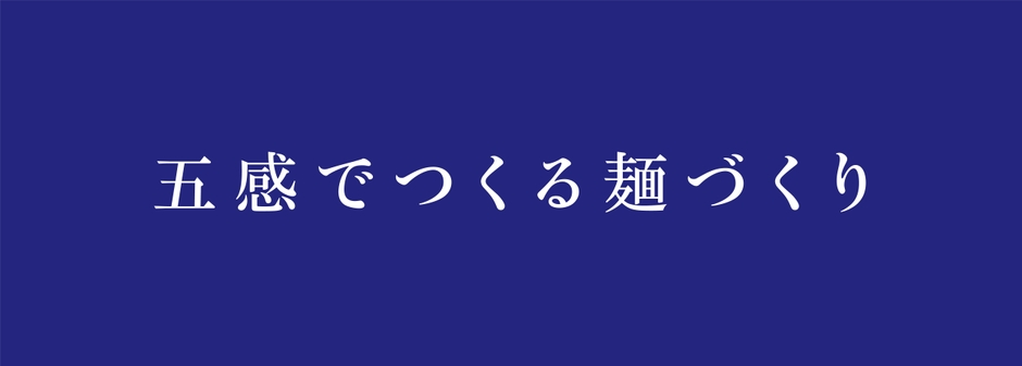 ブランドコンセプト