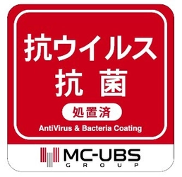 保有物件における抗菌・抗ウイルス処置実施について　 ～お客様、従業員の皆様の安心・安全確保に向けた取り組み～