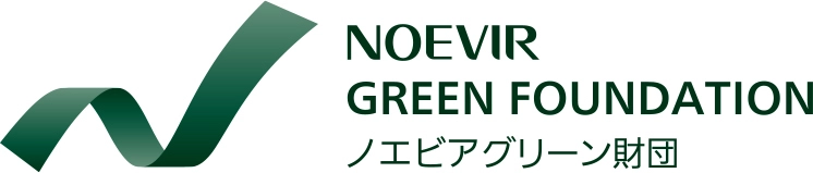 公益財団法人ノエビアグリーン財団