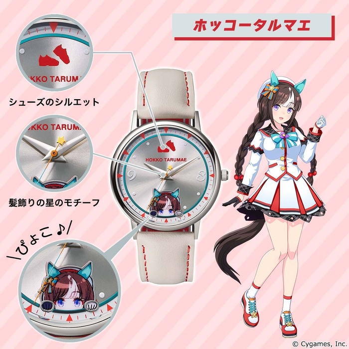 ホッコータルマエ2