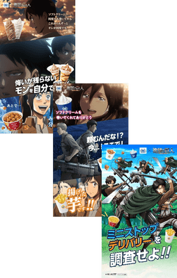 ミニストップ×進撃の巨人コラボ景品②オリジナル携帯画像イメージ(画像はイメージです。)