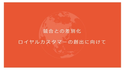 回答者の約7割が満足：EC/オムニテックカンファレンス2020にて当社の天木がセミナー登壇