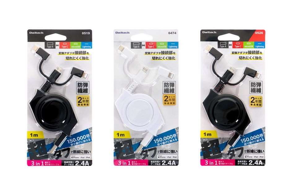 OWL-CBRKMLC10のパッケージ。カラーはブラックとホワイト、ブラック×レッドの3種類をラインナップします