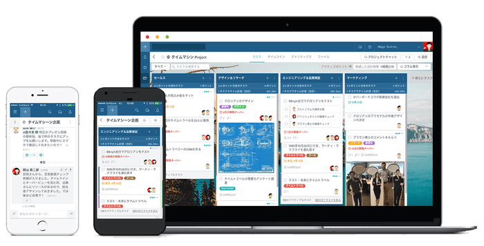 タスクワールド画面