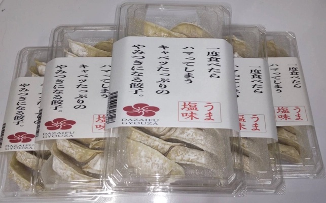 食後約3時間でにんにく臭が消える餃子の進化版　 「新商品　太宰府ぎょうざ　うま塩味」を販売開始