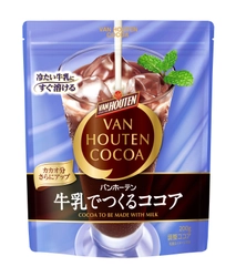 冷たい牛乳にすぐ溶ける 「＜バンホーテン＞牛乳でつくるココア」