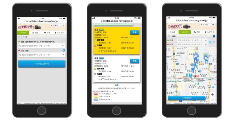 京都市域初導入！ リアルタイム混雑情報提供機能付きバスロケーションシステム 「京都バスナビ」のサービスを開始します