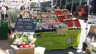 有機野菜の「ビオ・マルシェの宅配」、 「グランフロント大阪 うめきた広場」が市場になる 「Umekiki Marche - ウメキキ マルシェ - 」に出店