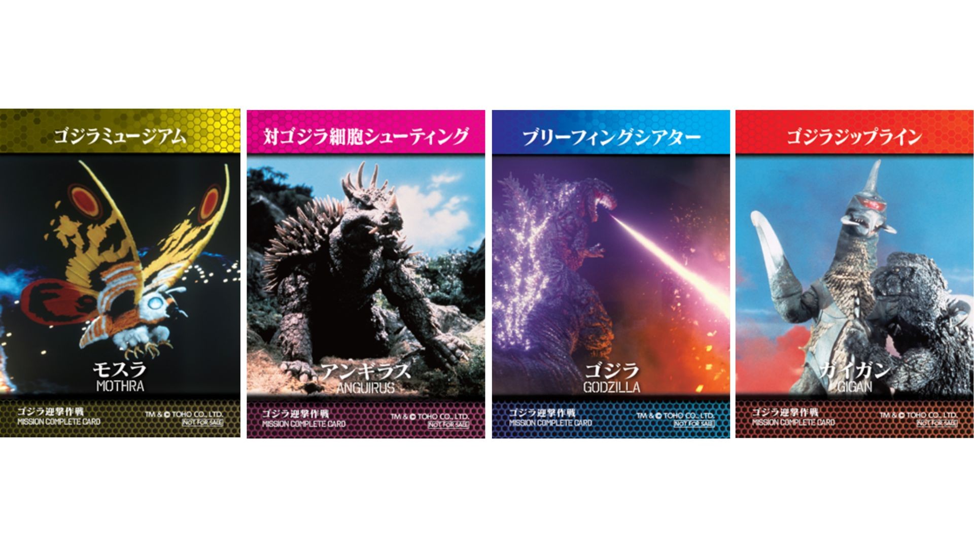 ゴジラファン大必見！！
ニジゲンノモリ「ゴジラ迎撃作戦」ミッションカードに新デザインが登場！