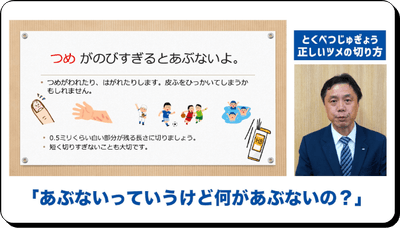 学習動画の様子