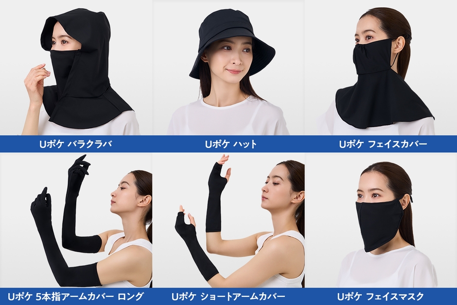 用途に合わせて選べる、Uポケシリーズ