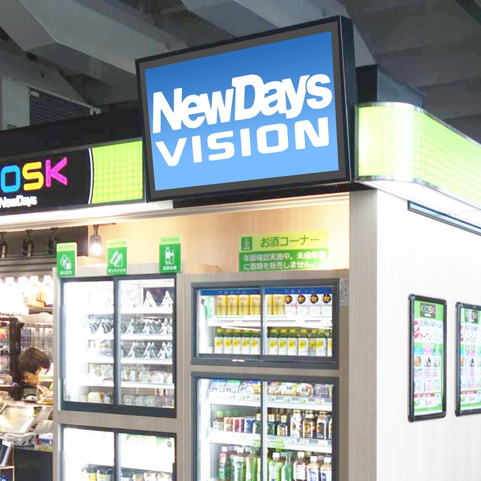 KIOSK店頭ビジョン