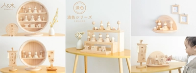 インテリアに馴染むホワイトテイストの木の雛人形が登場 新作「淡色～あわいろ～」数量限定で販売開始！