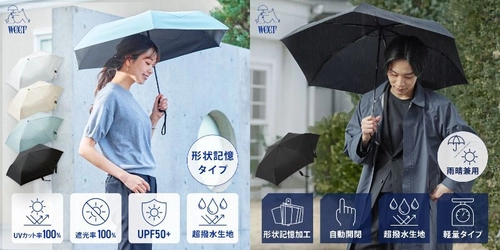 【完売御礼】主要テレビ番組の反響で注文殺到 創業115年超の老舗が挑む形状記憶傘「weer Lite」が、再販決定