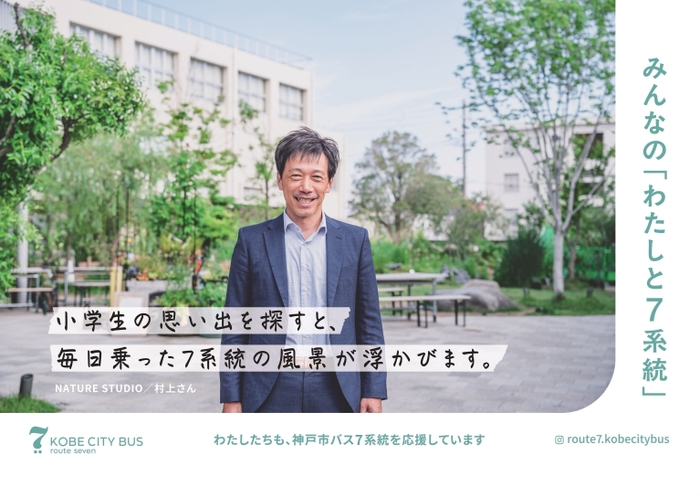バス中吊広告6