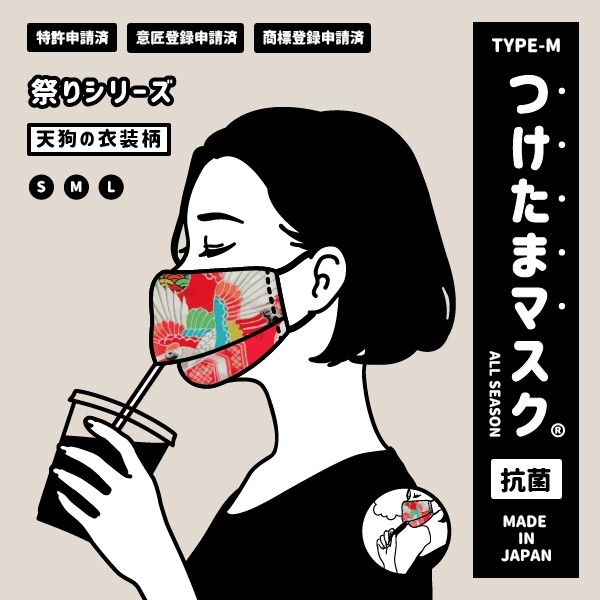 天狗の衣装柄