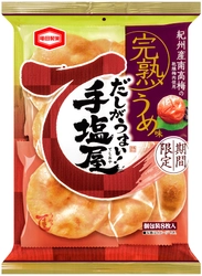 自然に木から落ちるまでしっかり熟した完熟梅 紀州産南高梅の乾燥梅肉を使用！！ 『手塩屋 うめ味』期間限定発売！