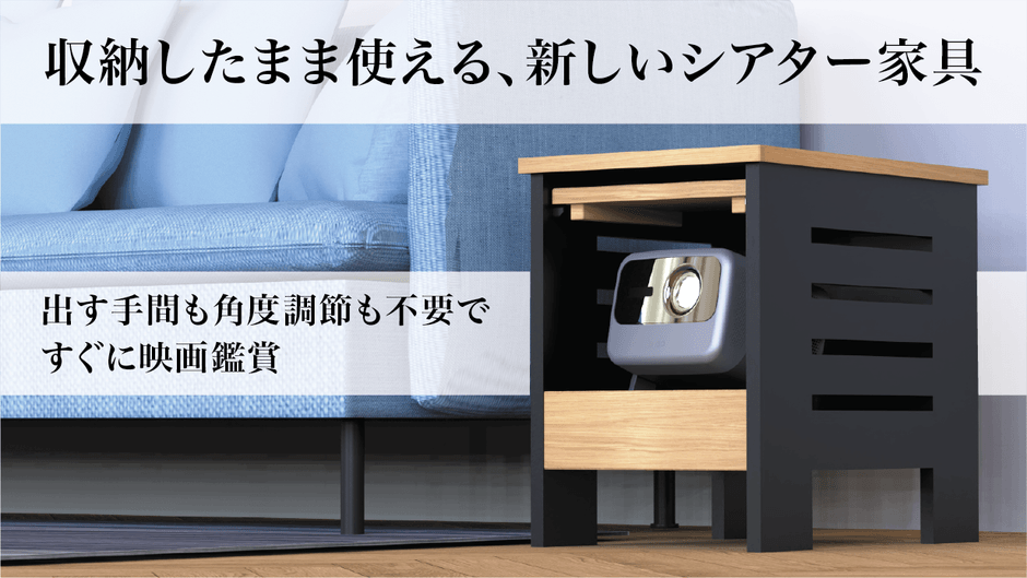 投影角度を保ったまま収納することができる