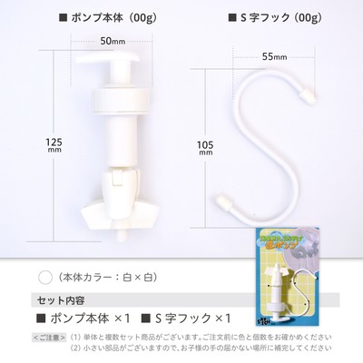 詰め替えぶら下げ逆ポンプ仕様