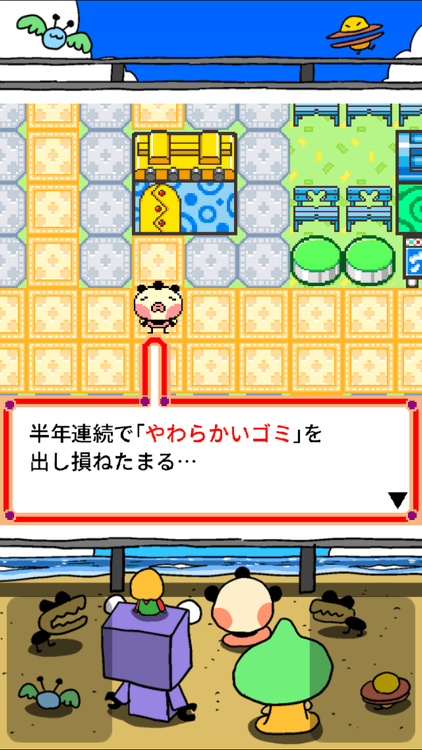 ゲーム画面 昼間