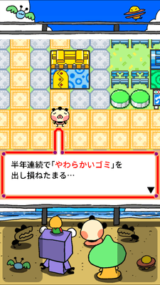 ゲーム画面 昼間
