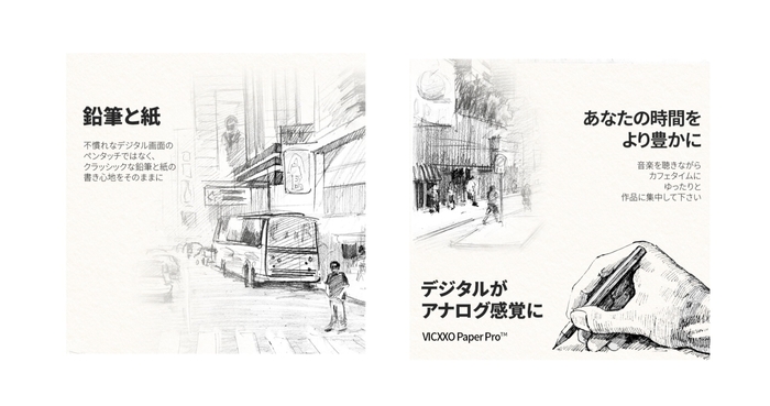 Paper PRO　イメージ