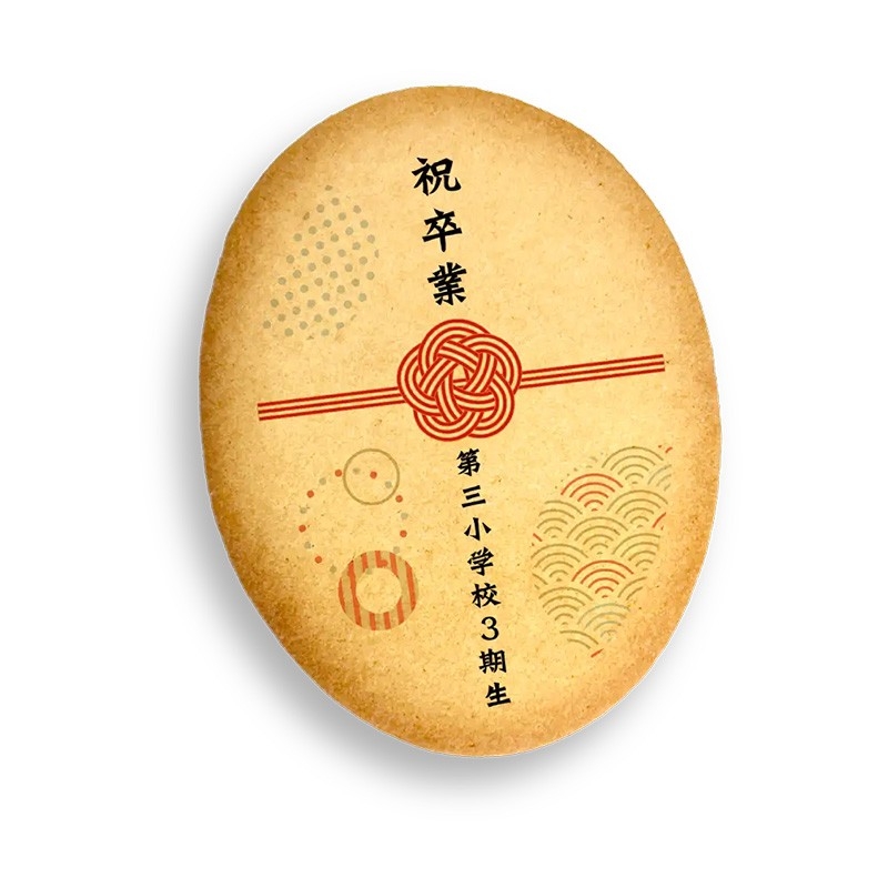 大きなクッキーサブレ 個包装 セミオーダー 水引