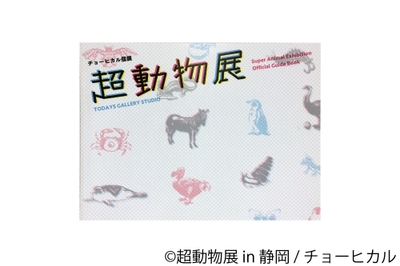 限定物販3