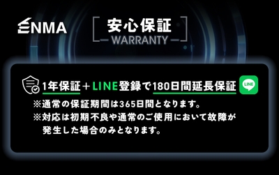 安心保証