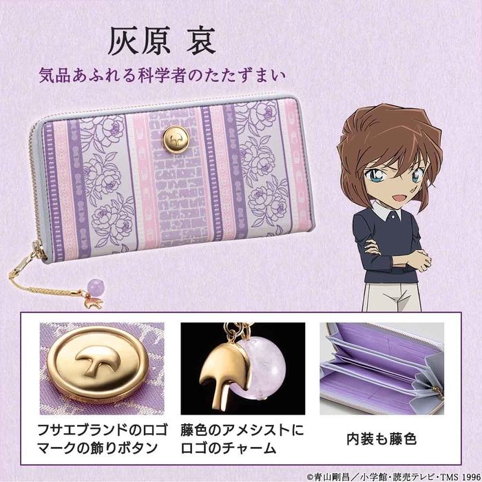 商品詳細(灰原哀)