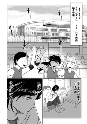 第3話 2P