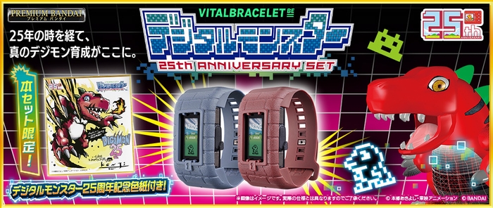 VITAL BRACELET BE デジタルモンスター 25th Anniversary set