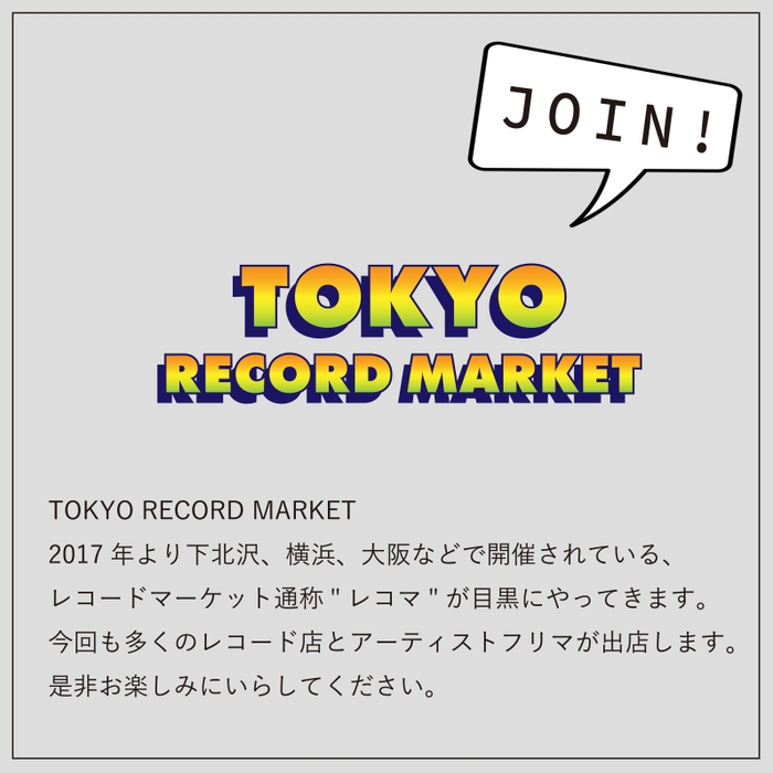 TOKYO RECORD MARKET