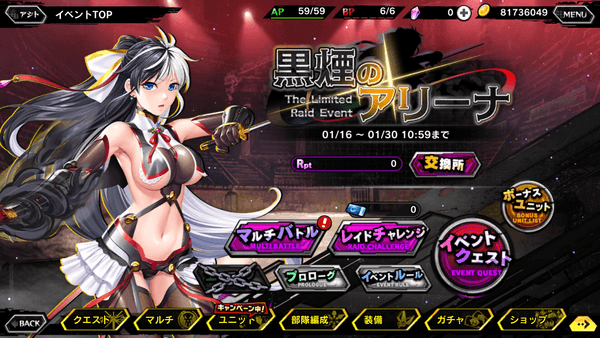 イベントトップ画面