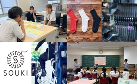  奈良県の靴下工場創喜、「大和みらいエンジン（後援：奈良県）」に初参画。若者とともに靴下産業の可能性を探る
