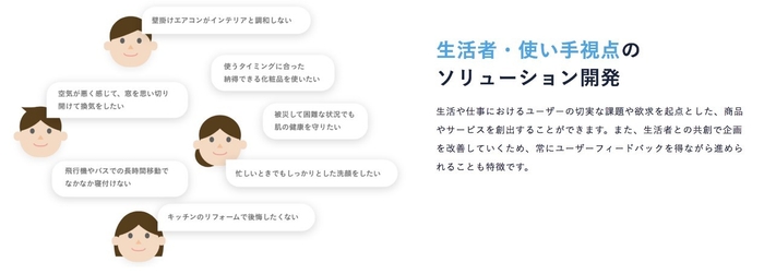 Wemakeについて(2)