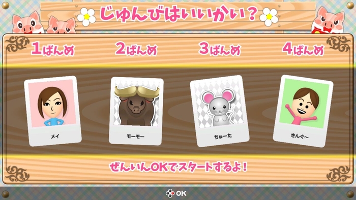 プレイヤー登録画面