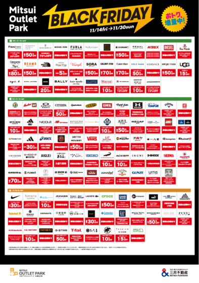 ブラックフライデー一覧