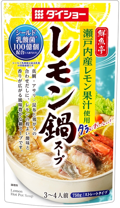 鮮魚亭 レモン鍋スープ