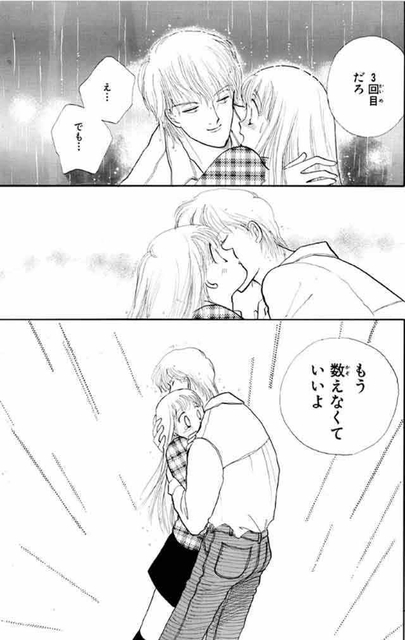 イタズラなKiss(C)多田かおる/ミナトプロ/エムズ