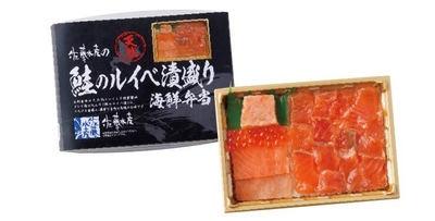 鮭のルイベ漬盛り海鮮弁当
