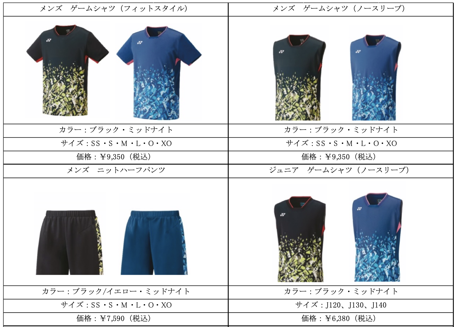 ヨネックス　yonex 2023年日本代表モデル　ゲームシャツ  まとめ売りバドミントン