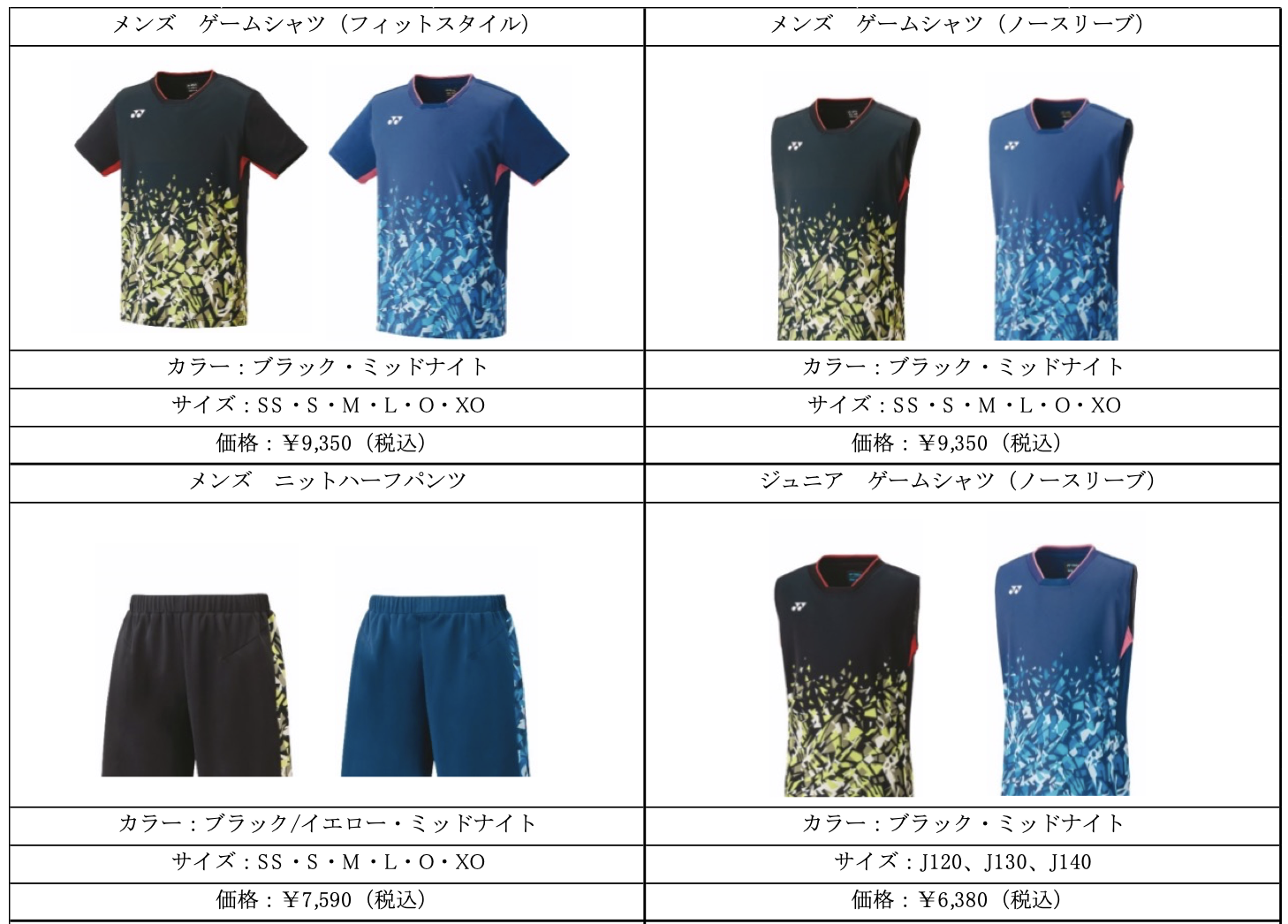 YONEX バドミントン日本代表モデル ノースリーブ Oサイズ セール 登場