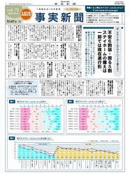 「もし明日ステイホームになったら？」を テーマにした定量・定性調査結果についてのセミナー開催