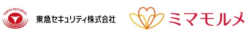 東急セキュリティ株式会社 株式会社ミマモルメ