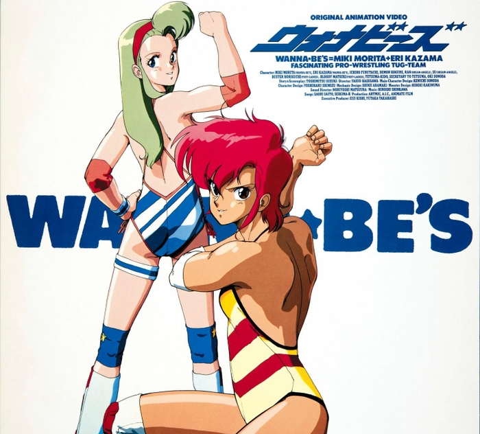 「ウォナビーズ」©1986 MOVIC／Aniplex Inc.