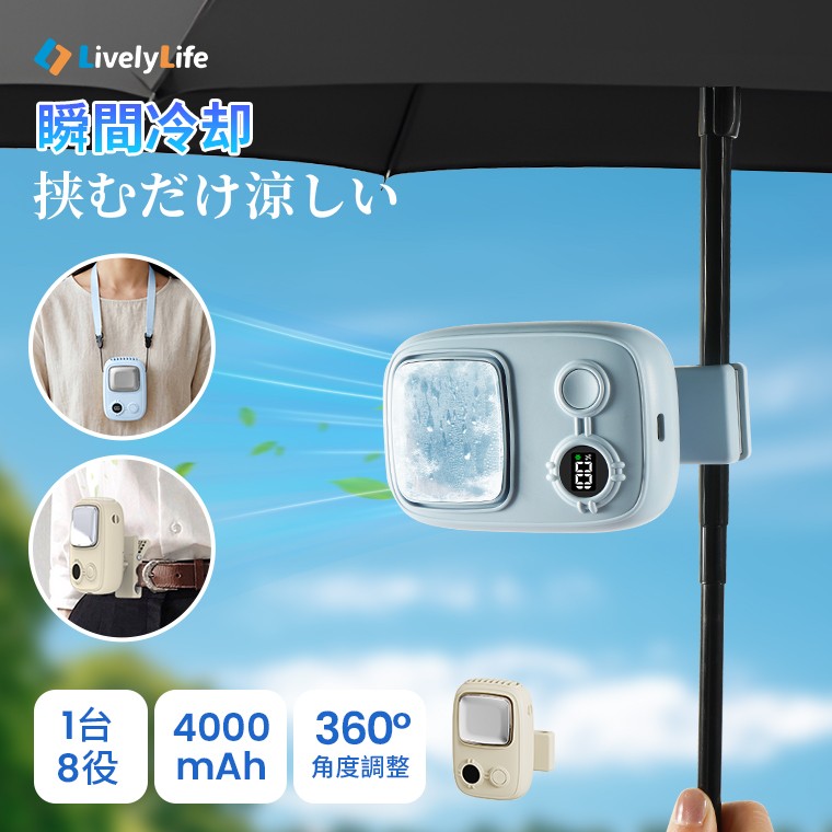 GWの暑さ対策はこれで決まり！“日傘に付けるだけ”の次世代ハンディファンが当たるInstagramキャンペーン開催