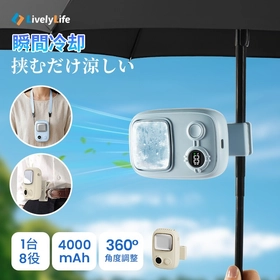 GWの暑さ対策はこれで決まり！“日傘に付けるだけ”の次世代ハンディファンが当たるInstagramキャンペーン開催